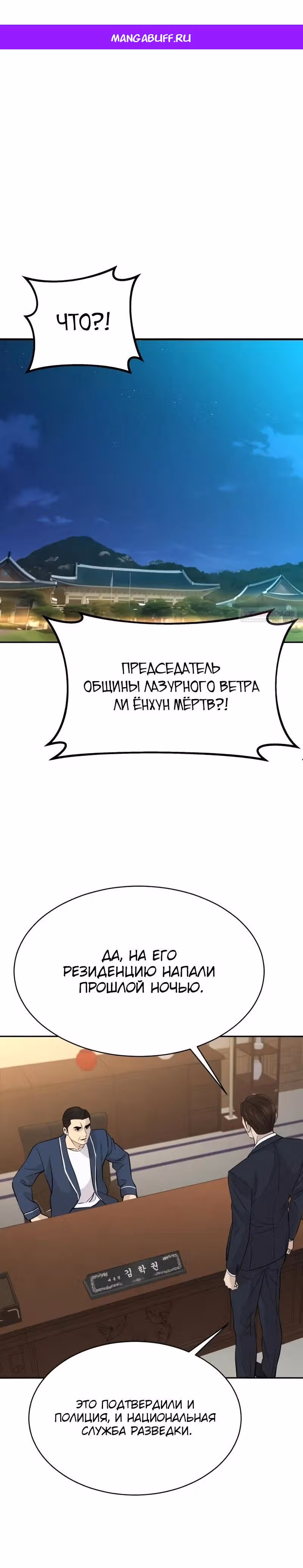 Гениальный внук короля ростовщиков — Том 1 · Глава 100, страница 1