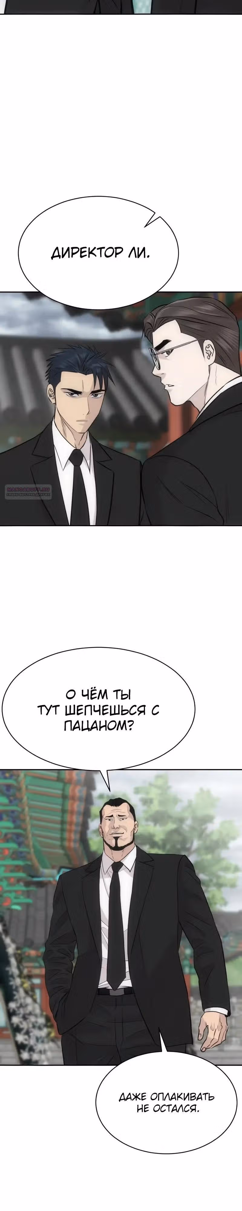 Гениальный внук короля ростовщиков — Том 1 · Глава 100, страница 22