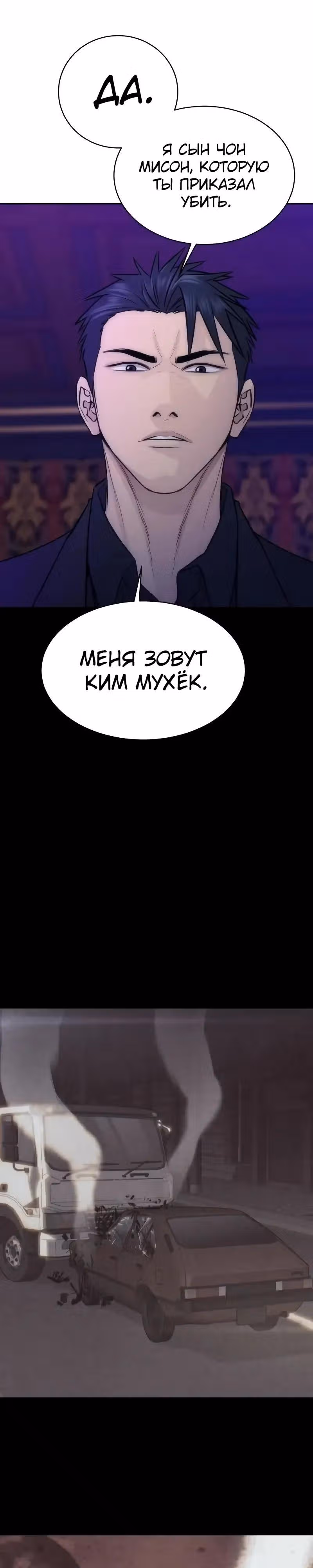 Гениальный внук короля ростовщиков — Том 1 · Глава 98, страница 15