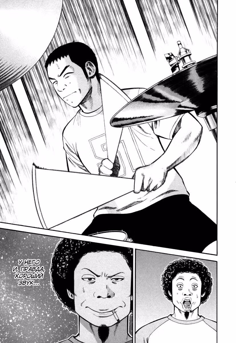 Бек — Том 27 · Глава 81, страница 7