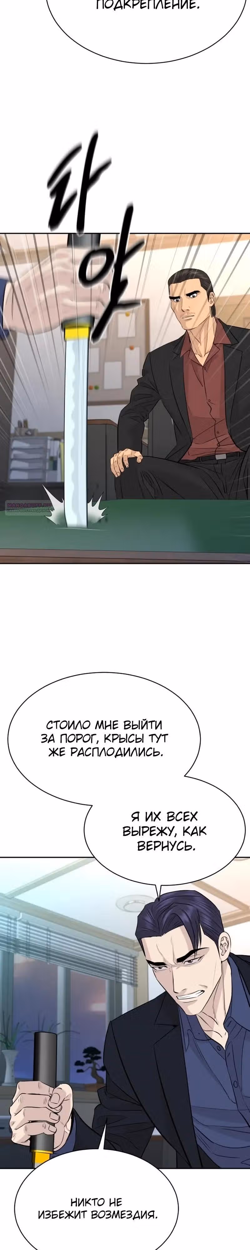 Гениальный внук короля ростовщиков — Том 1 · Глава 97, страница 2