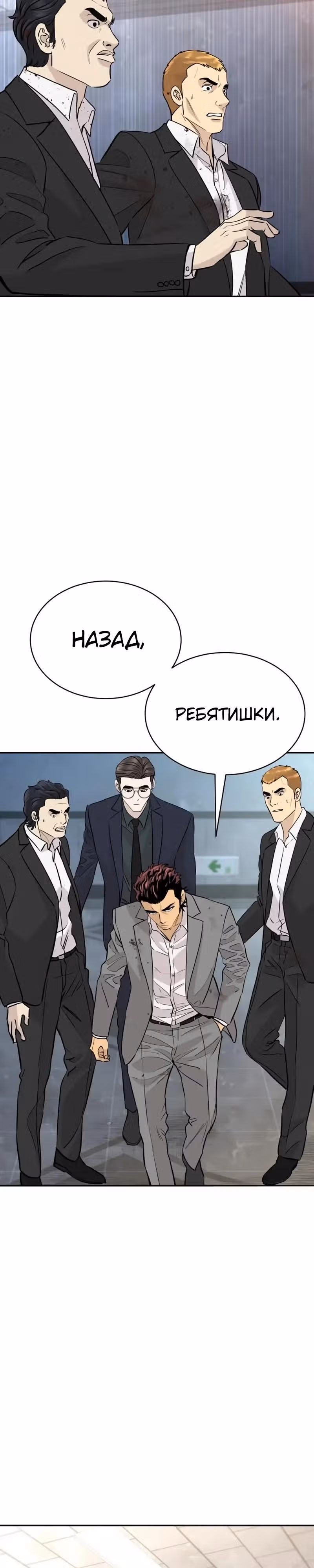 Гениальный внук короля ростовщиков — Том 1 · Глава 97, страница 12