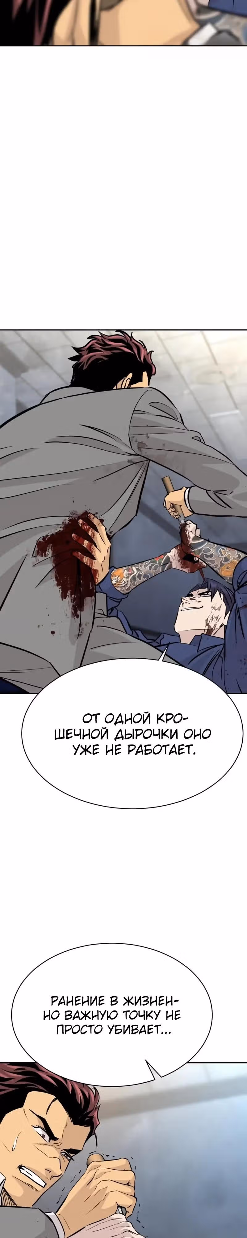 Гениальный внук короля ростовщиков — Том 1 · Глава 97, страница 27