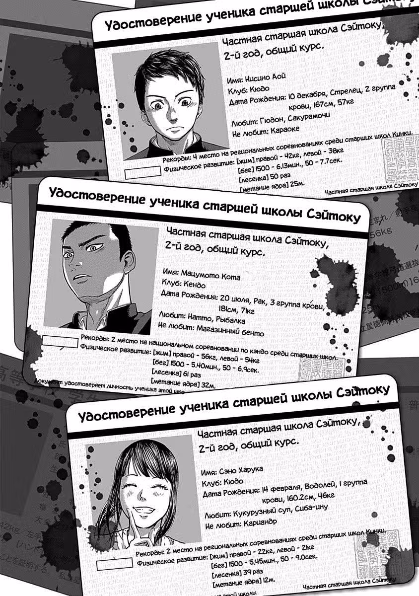 Ультрамариновые войны — Том 1 · Глава 2, страница 1