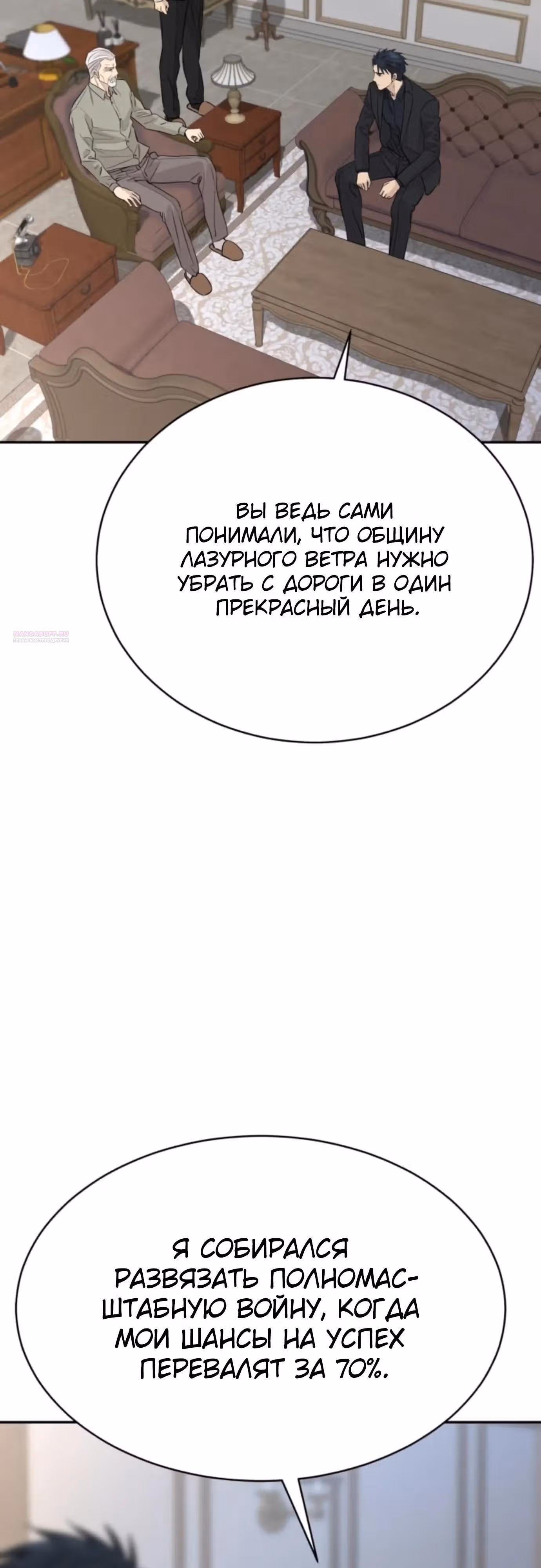 Гениальный внук короля ростовщиков — Том 1 · Глава 96, страница 22