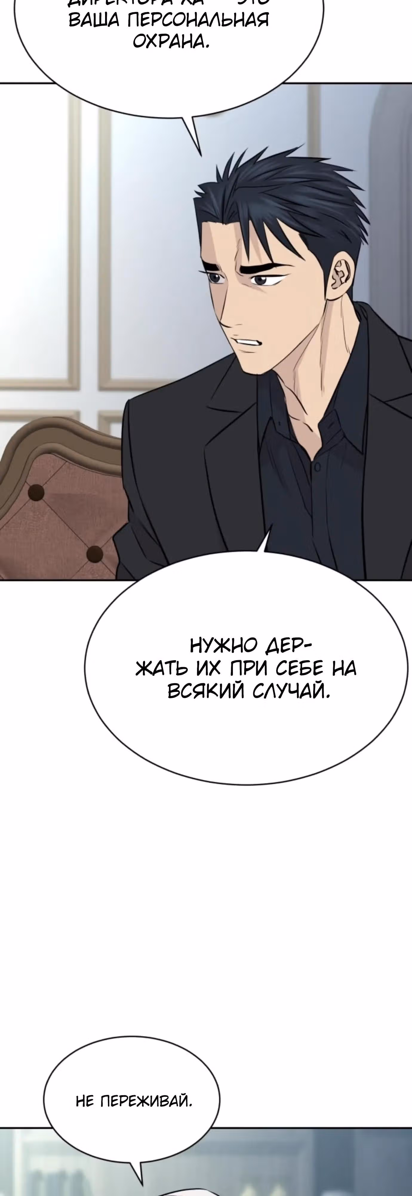 Гениальный внук короля ростовщиков — Том 1 · Глава 96, страница 27