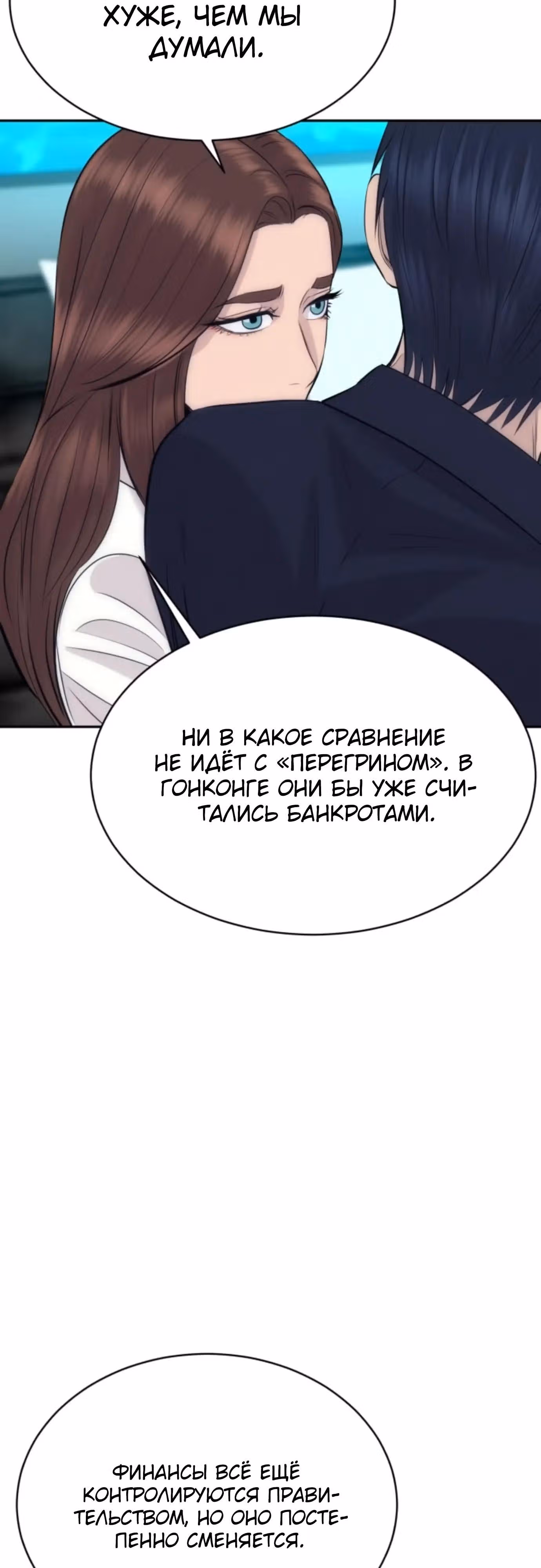 Гениальный внук короля ростовщиков — Том 1 · Глава 96, страница 37