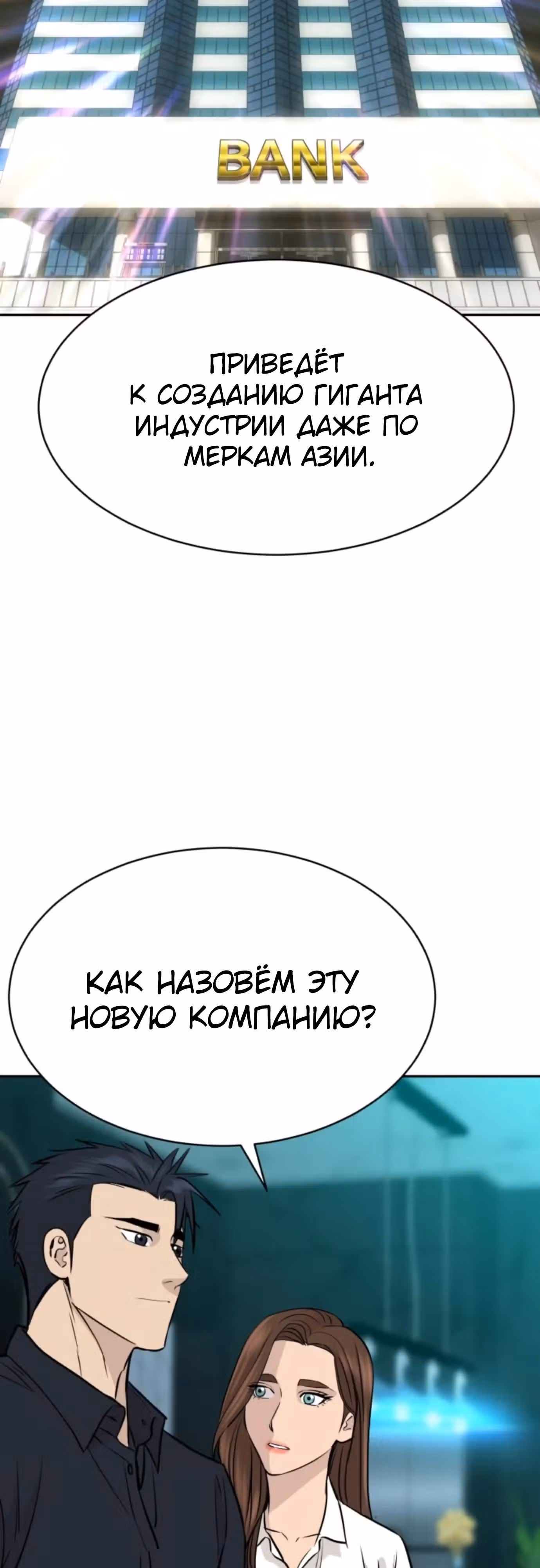 Гениальный внук короля ростовщиков — Том 1 · Глава 96, страница 43