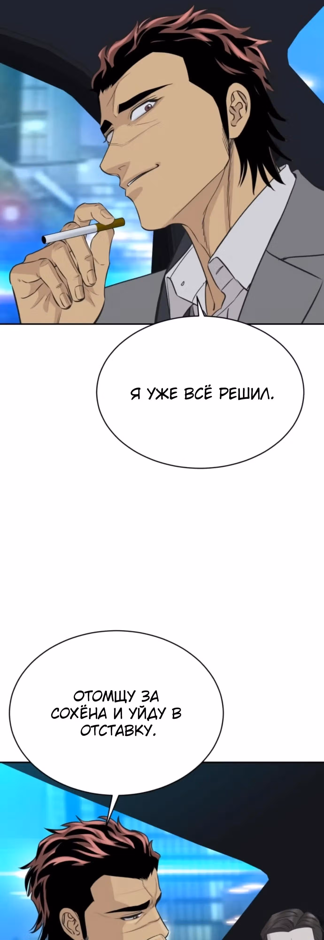 Гениальный внук короля ростовщиков — Том 1 · Глава 96, страница 51