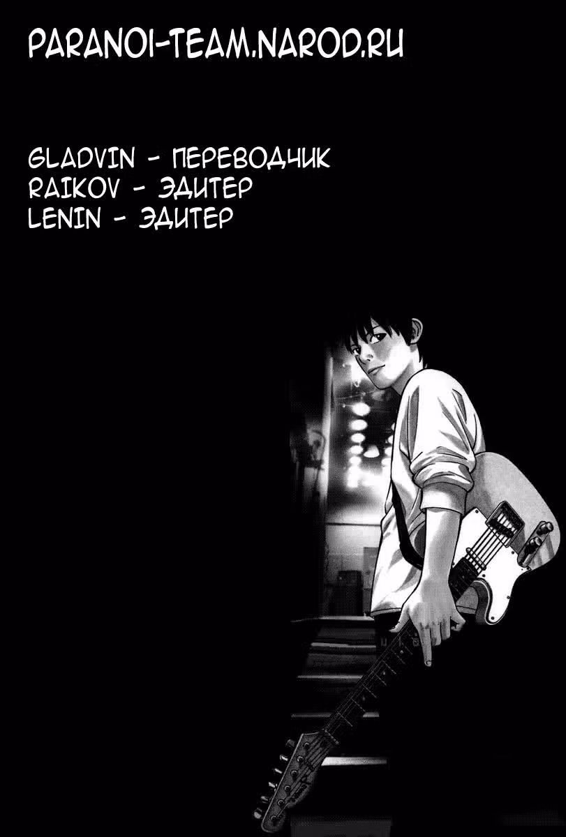 Бек — Том 29 · Глава 87, страница 66
