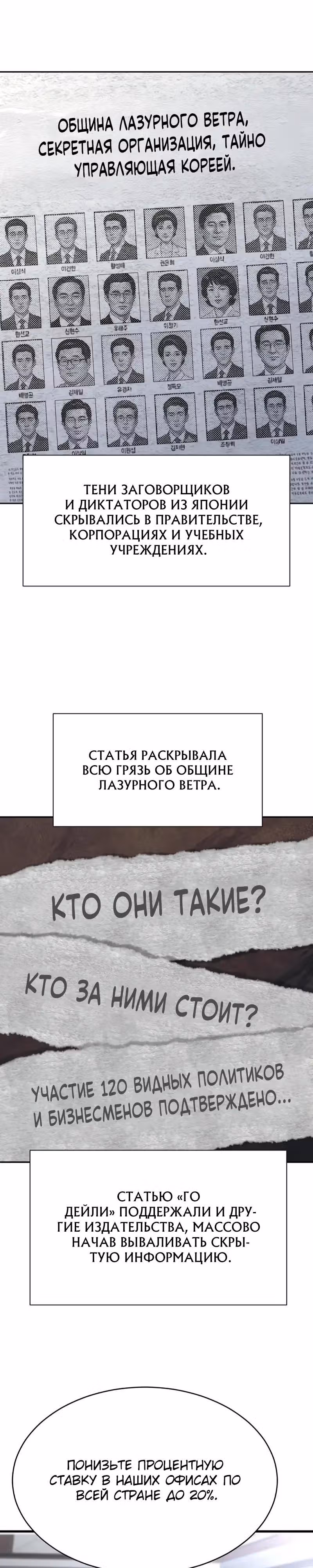 Гениальный внук короля ростовщиков — Том 1 · Глава 95, страница 27