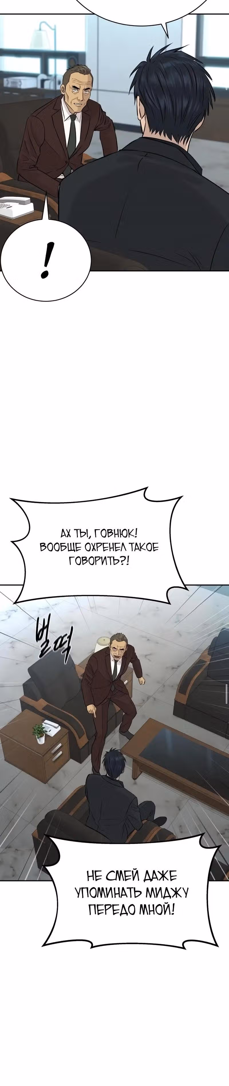 Гениальный внук короля ростовщиков — Том 1 · Глава 95, страница 5