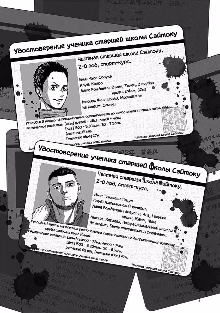 Ультрамариновые войны — Том 1 · Глава 6, страница 19