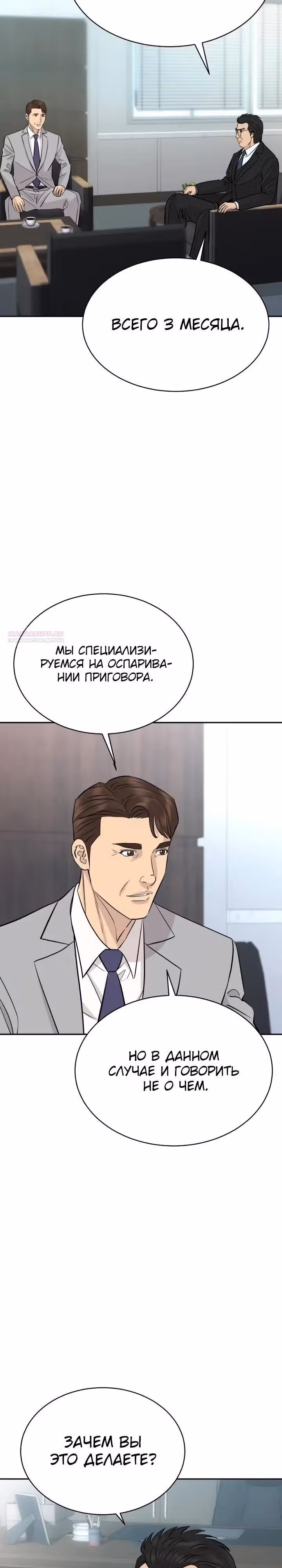 Гениальный внук короля ростовщиков — Том 1 · Глава 94, страница 18