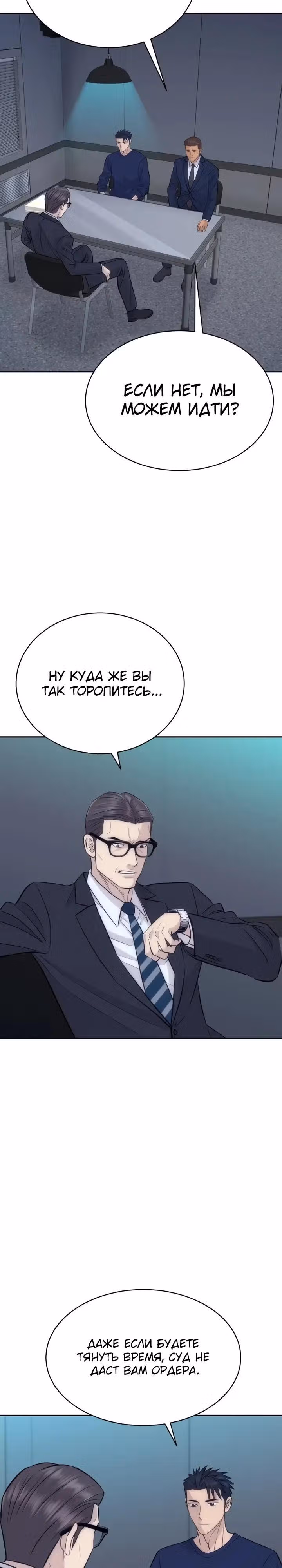Гениальный внук короля ростовщиков — Том 1 · Глава 94, страница 4