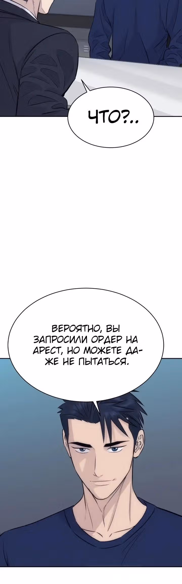 Гениальный внук короля ростовщиков — Том 1 · Глава 94, страница 5