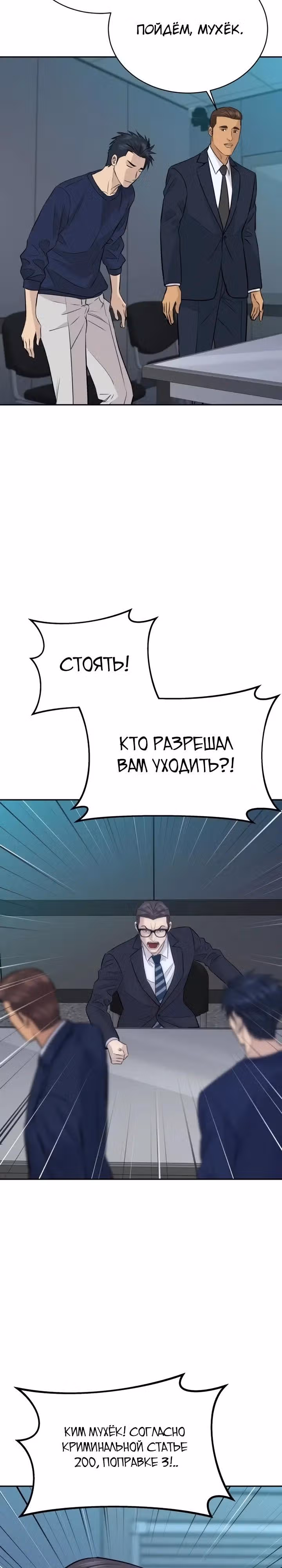 Гениальный внук короля ростовщиков — Том 1 · Глава 94, страница 8
