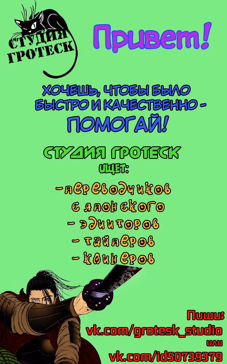 Ультрамариновые войны — Том 2 · Глава 9, страница 19