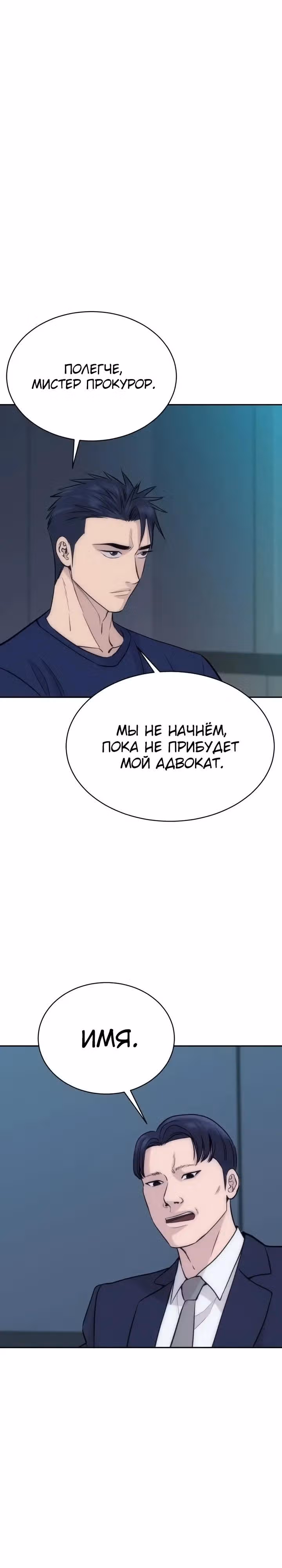 Гениальный внук короля ростовщиков — Том 1 · Глава 93, страница 13