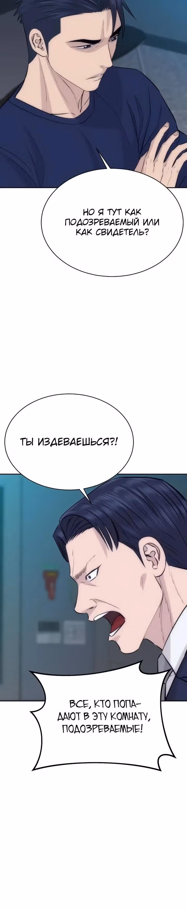 Гениальный внук короля ростовщиков — Том 1 · Глава 93, страница 15