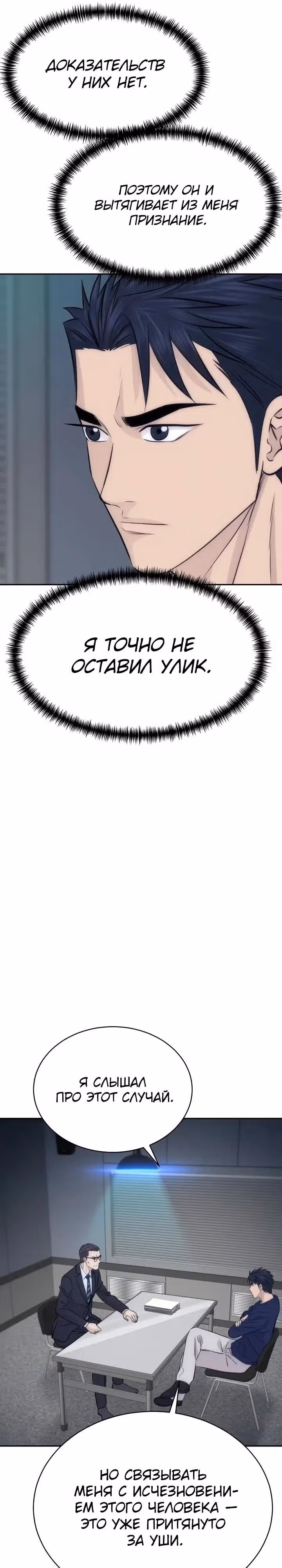 Гениальный внук короля ростовщиков — Том 1 · Глава 93, страница 21