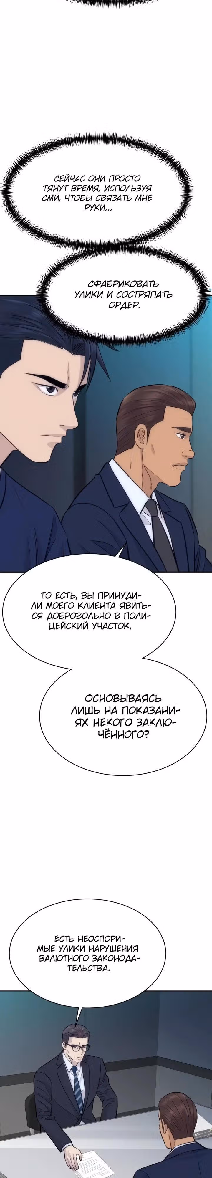 Гениальный внук короля ростовщиков — Том 1 · Глава 93, страница 28