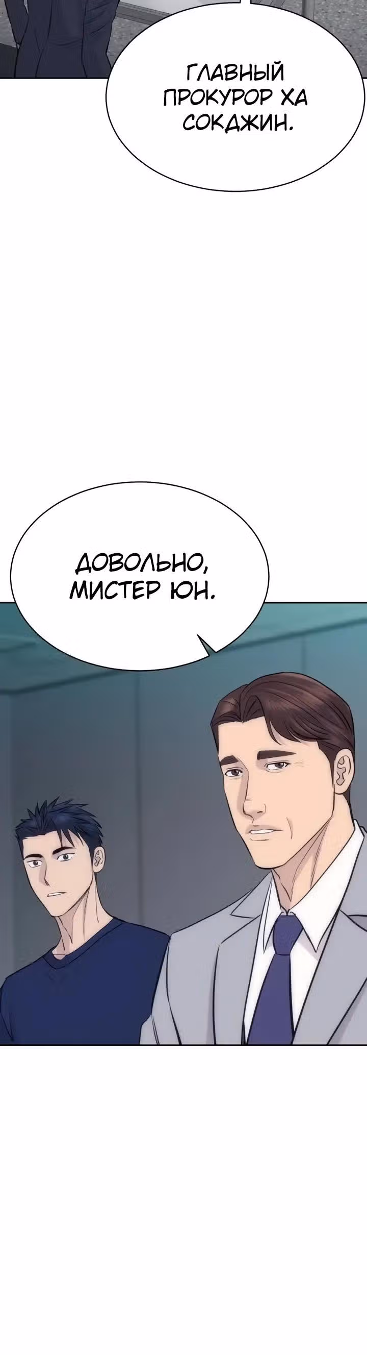 Гениальный внук короля ростовщиков — Том 1 · Глава 93, страница 35