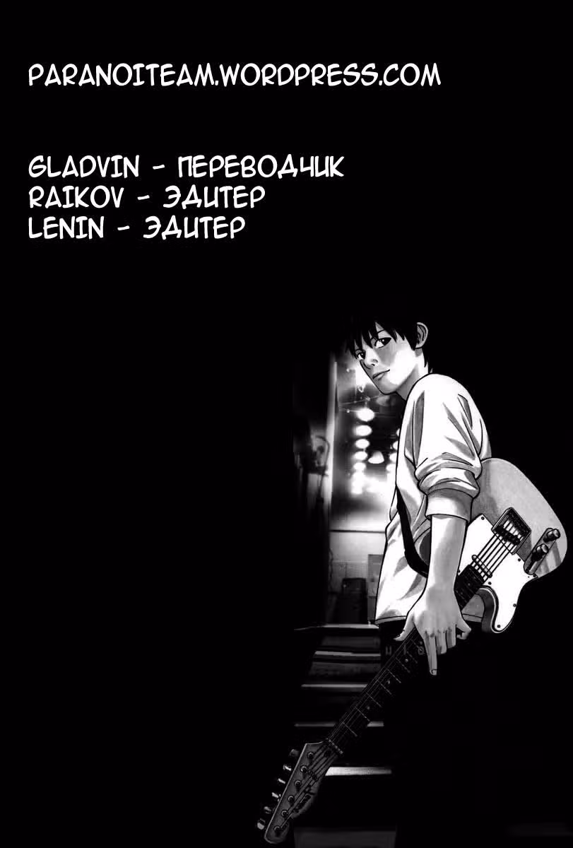 Бек — Том 30 · Глава 89, страница 47