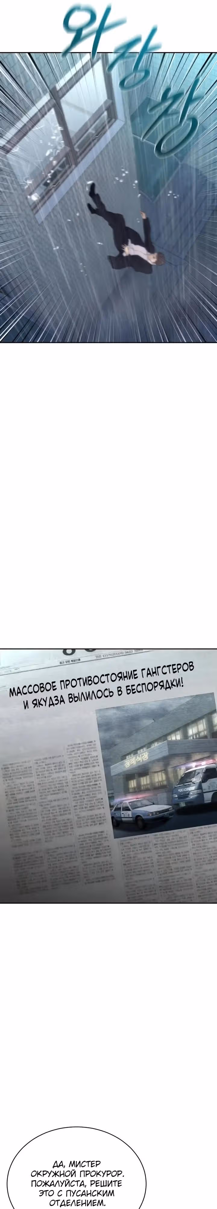 Гениальный внук короля ростовщиков — Том 1 · Глава 92, страница 16