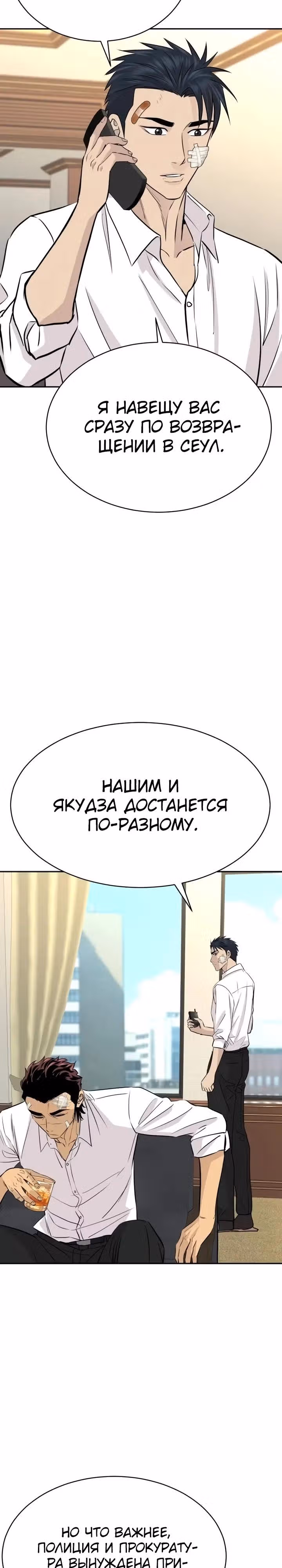 Гениальный внук короля ростовщиков — Том 1 · Глава 92, страница 17