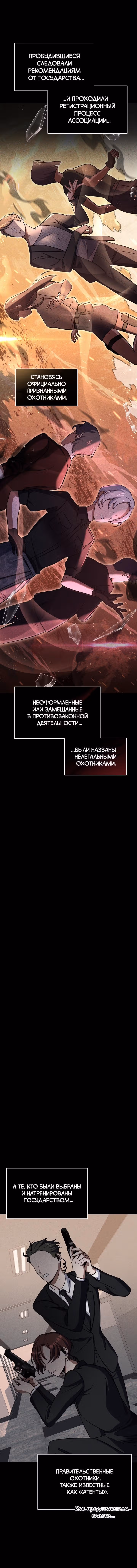 Простите, но я нормальный человек. — Том 1 · Глава 8, страница 2