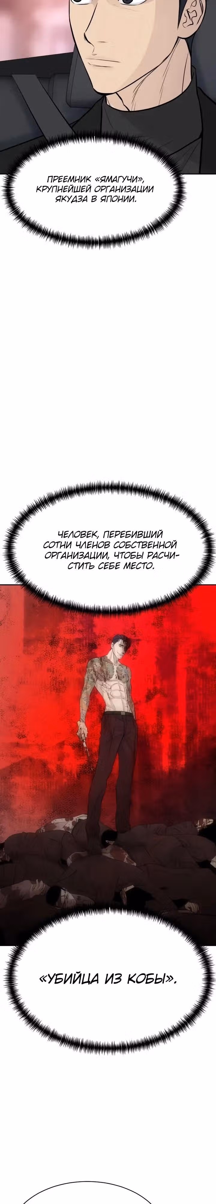 Гениальный внук короля ростовщиков — Том 1 · Глава 91, страница 19