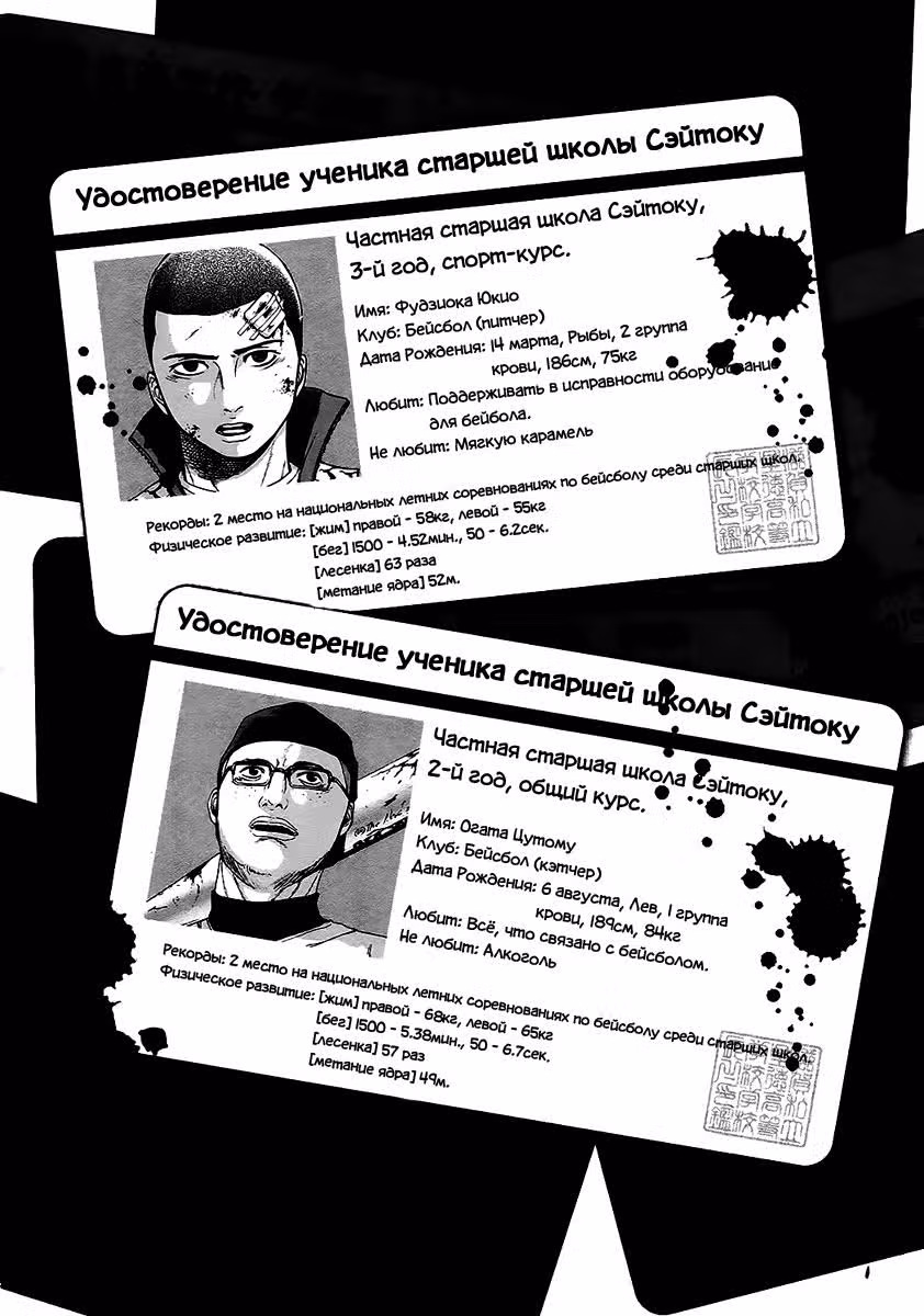 Ультрамариновые войны — Том 2 · Глава 16, страница 19