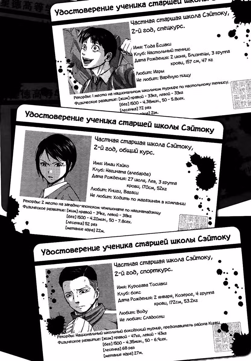 Ультрамариновые войны — Том 2 · Глава 17, страница 18