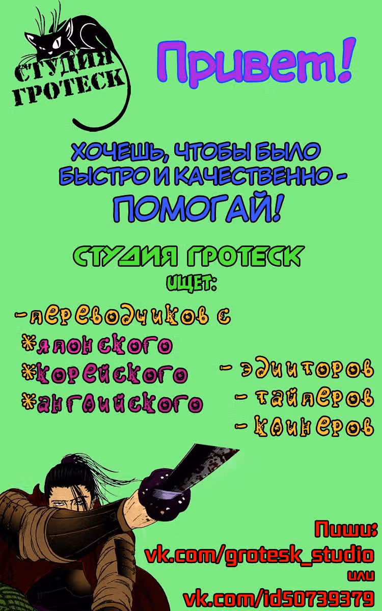 Ультрамариновые войны — Том 2 · Глава 17, страница 19
