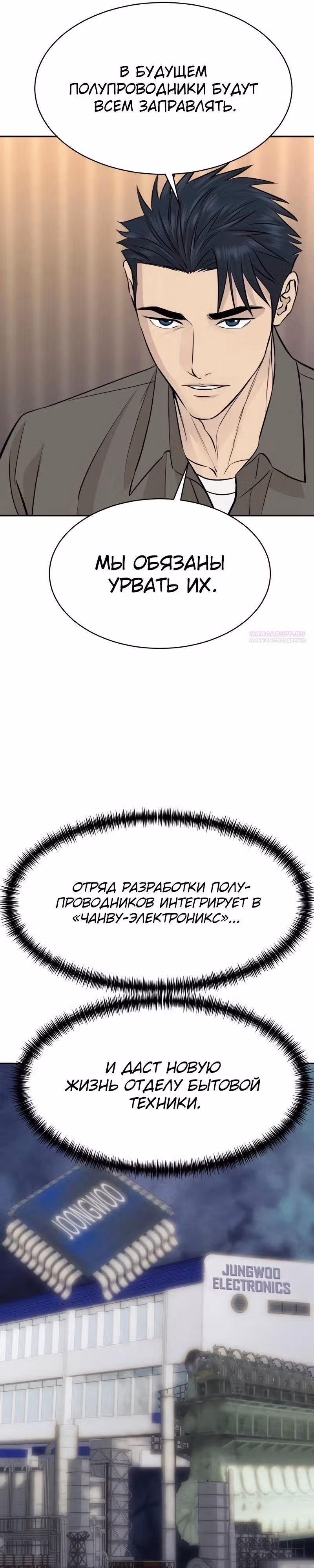 Гениальный внук короля ростовщиков — Том 1 · Глава 90, страница 26
