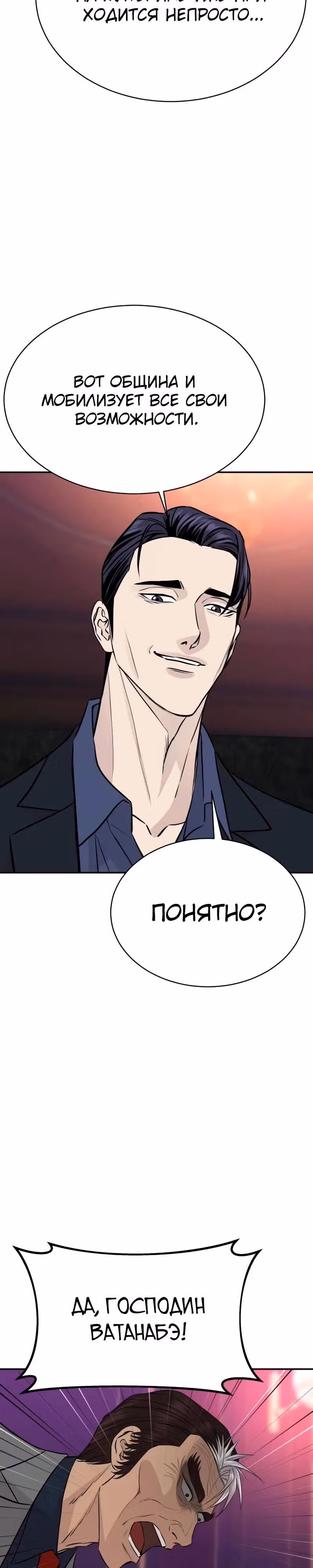 Гениальный внук короля ростовщиков — Том 1 · Глава 90, страница 32