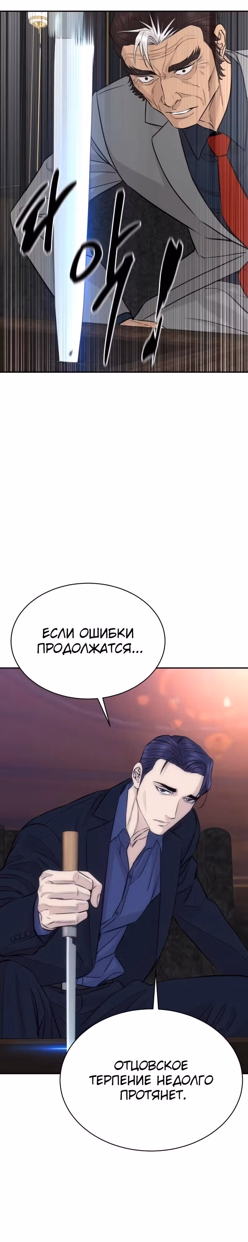 Гениальный внук короля ростовщиков — Том 1 · Глава 90, страница 36