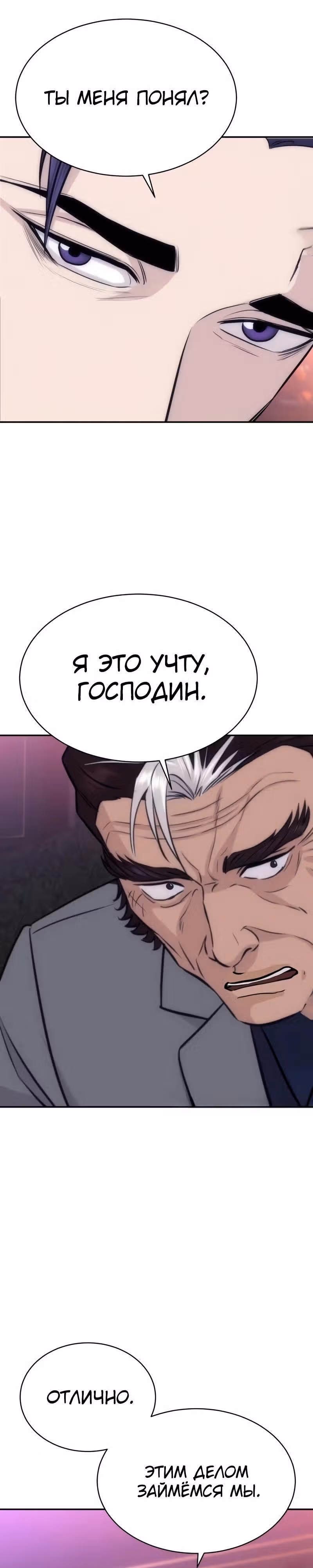 Гениальный внук короля ростовщиков — Том 1 · Глава 90, страница 37