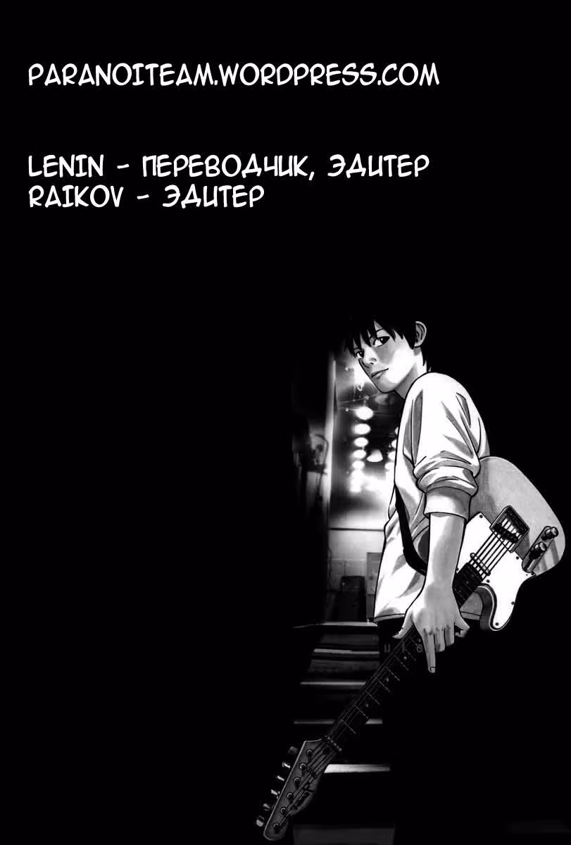 Бек — Том 31 · Глава 92, страница 64