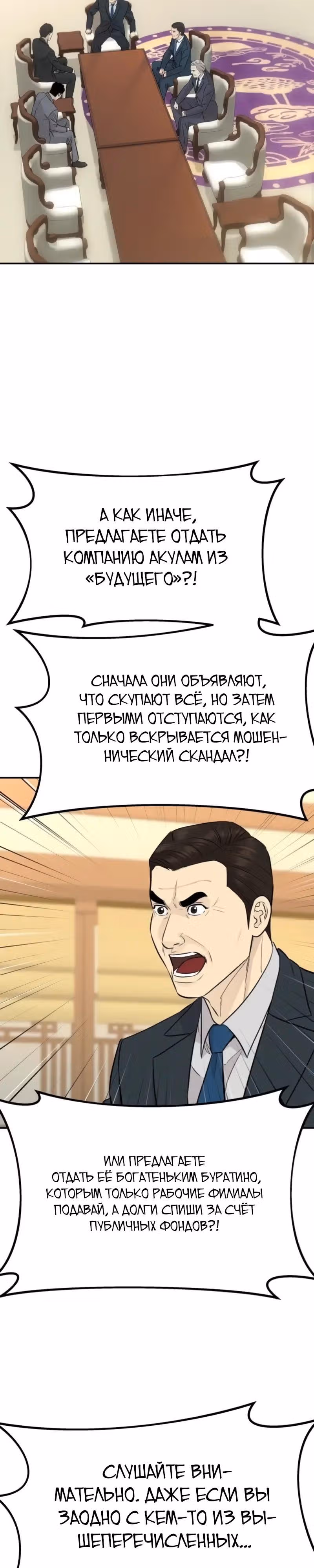 Гениальный внук короля ростовщиков — Том 1 · Глава 89, страница 17