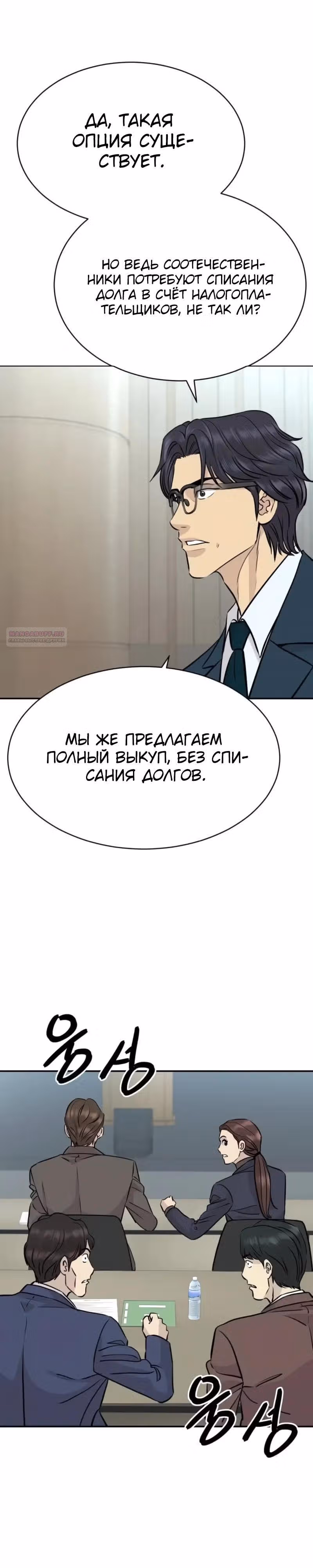 Гениальный внук короля ростовщиков — Том 1 · Глава 89, страница 22