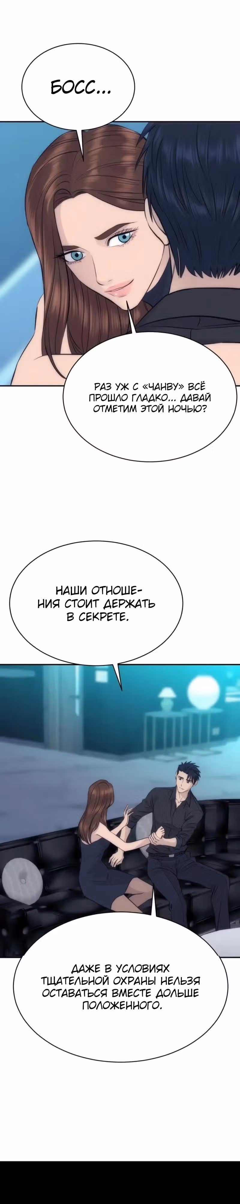 Гениальный внук короля ростовщиков — Том 1 · Глава 89, страница 37