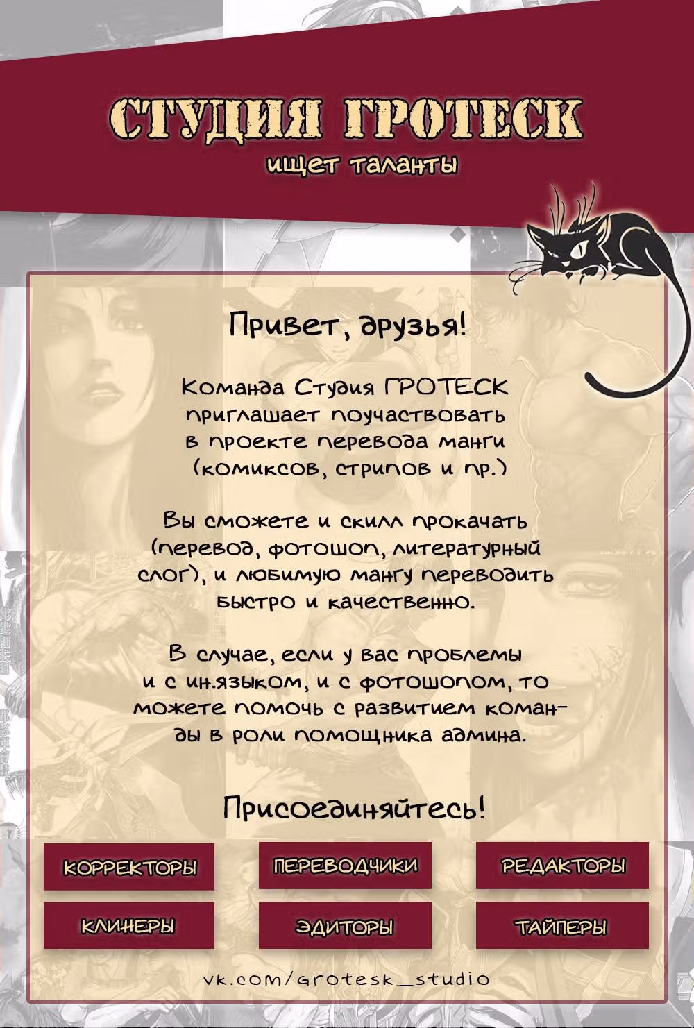 Ультрамариновые войны — Том 3 · Глава 24, страница 1