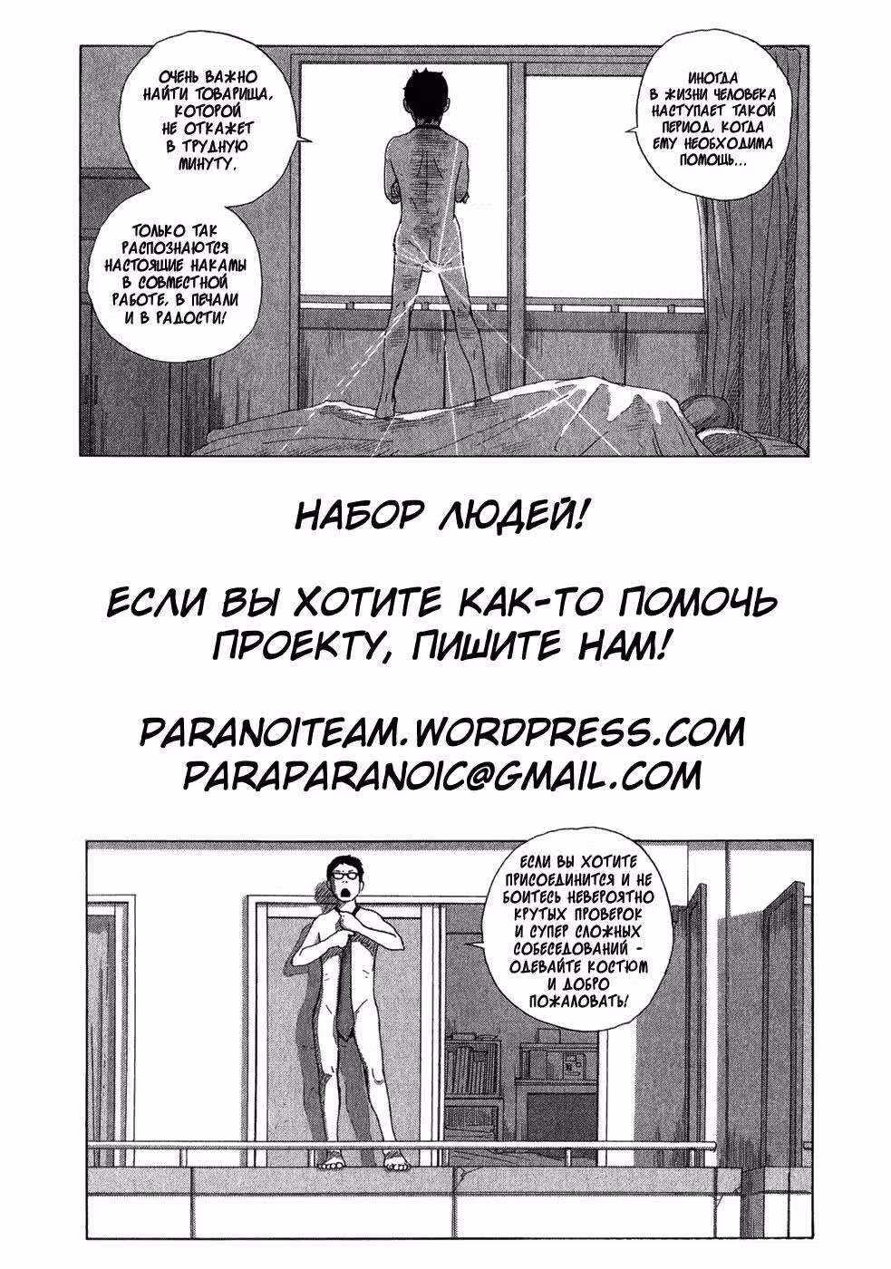 Бек — Том 31 · Глава 94, страница 1