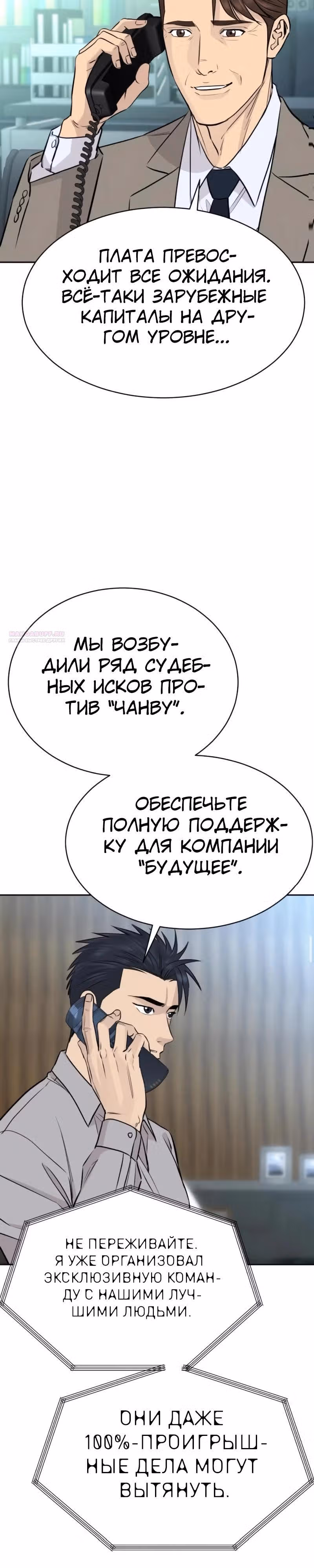 Гениальный внук короля ростовщиков — Том 1 · Глава 87, страница 18