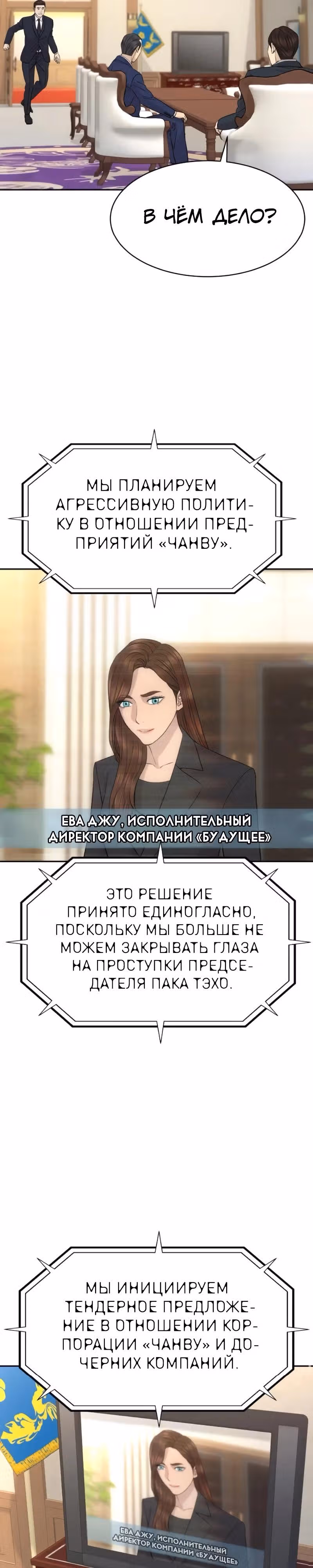 Гениальный внук короля ростовщиков — Том 1 · Глава 87, страница 27