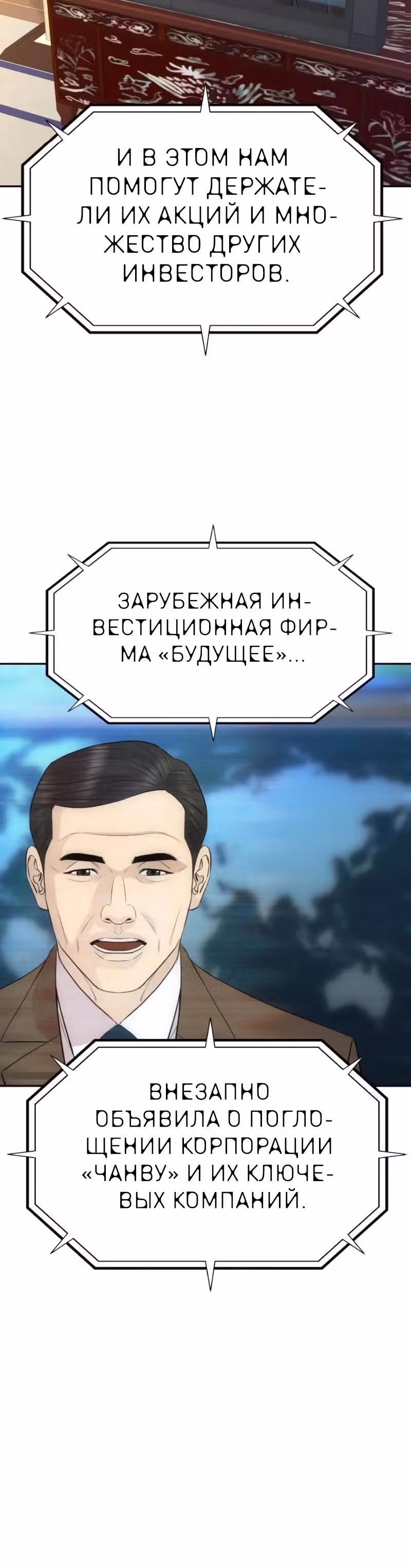 Гениальный внук короля ростовщиков — Том 1 · Глава 87, страница 28
