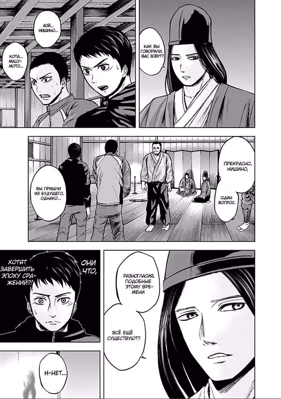 Ультрамариновые войны — Том 3 · Глава 28, страница 11