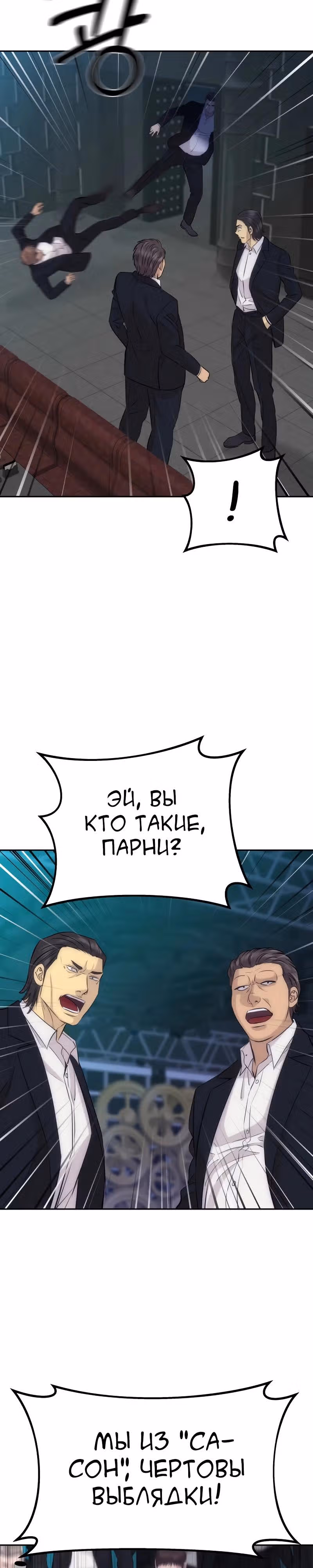 Гениальный внук короля ростовщиков — Том 1 · Глава 86, страница 17